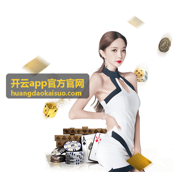 开云app官方官网账户设置分区示意